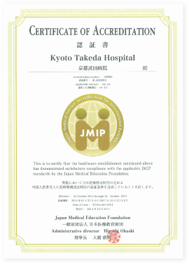 外国人患者受入れ医療機関認証制度（JMIP）を認証取得しました