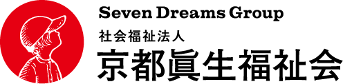 社会福祉法人京都眞生福祉会