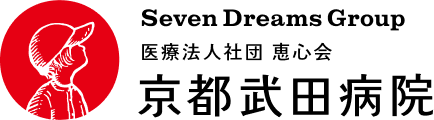 京都武田病院