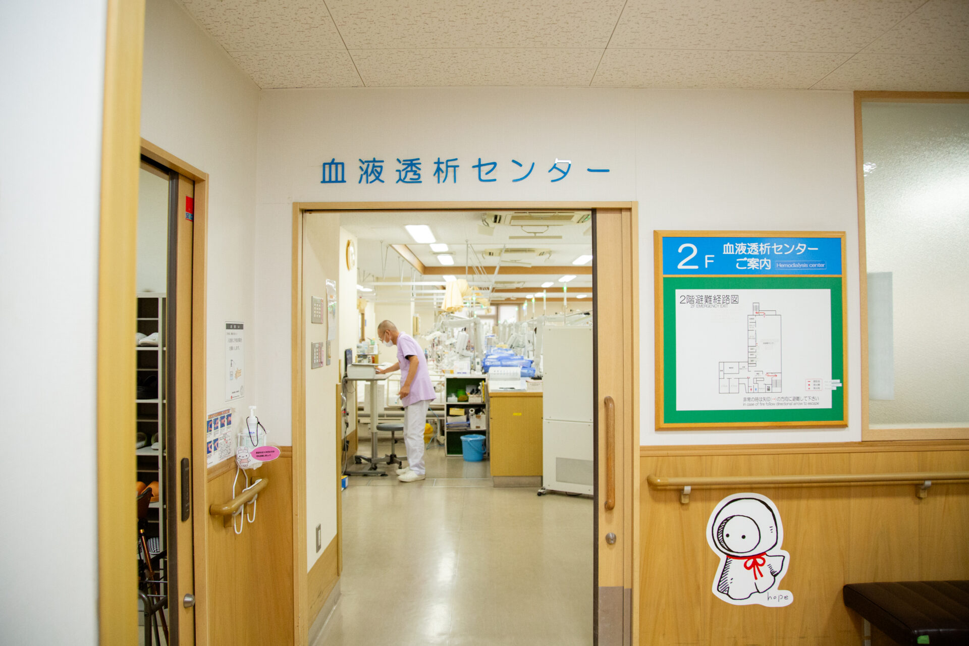 SD血液透析センター