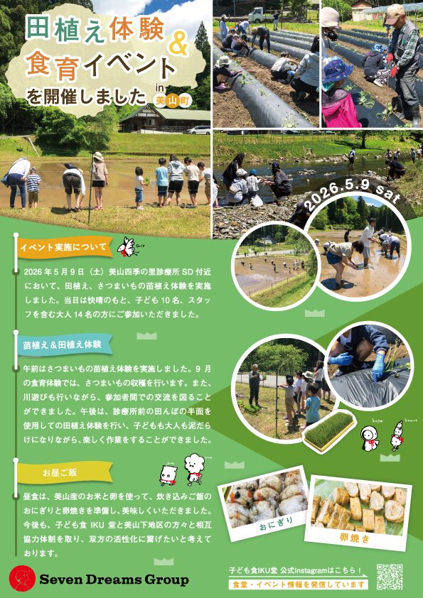 せせらぎともの会患者会イベントの様子