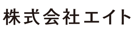 株式会社エイト