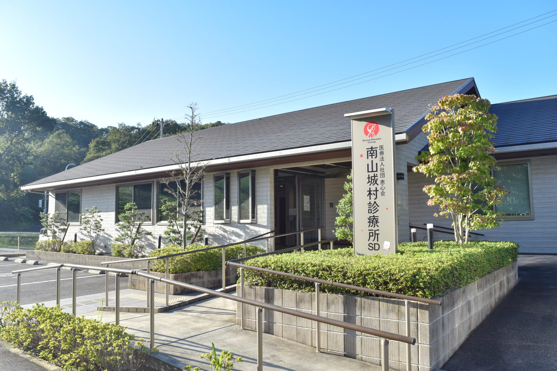 「南山城村診療所SD」がSeven Dreams Groupに加わりました